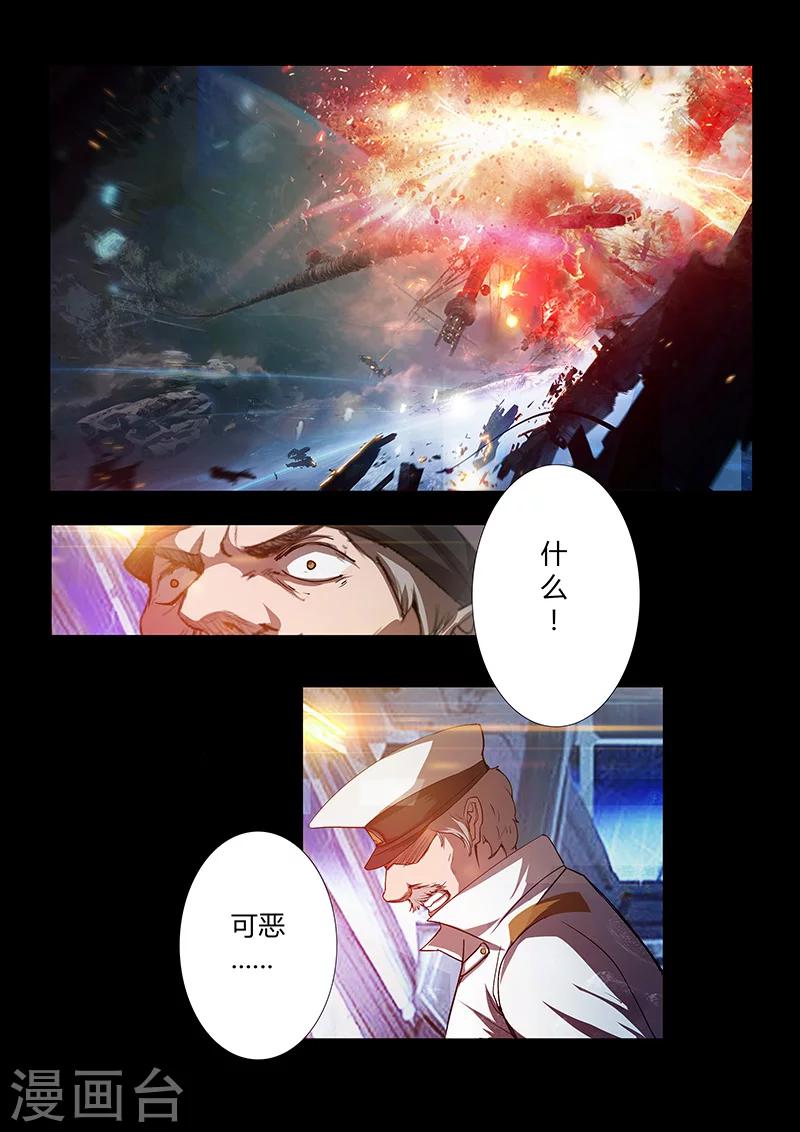 🍚星元孤儿 第47话 火拼 第10页