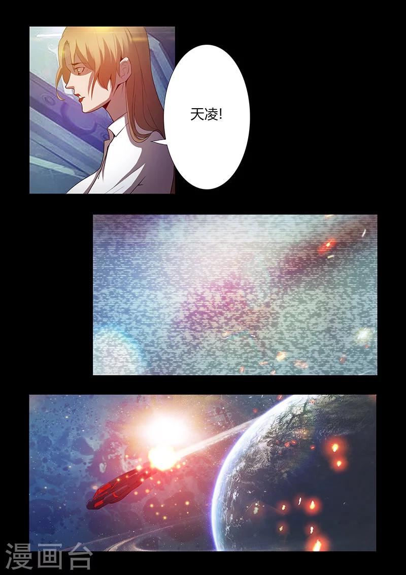 🍚星元孤儿 第55话 歼灭 第14页