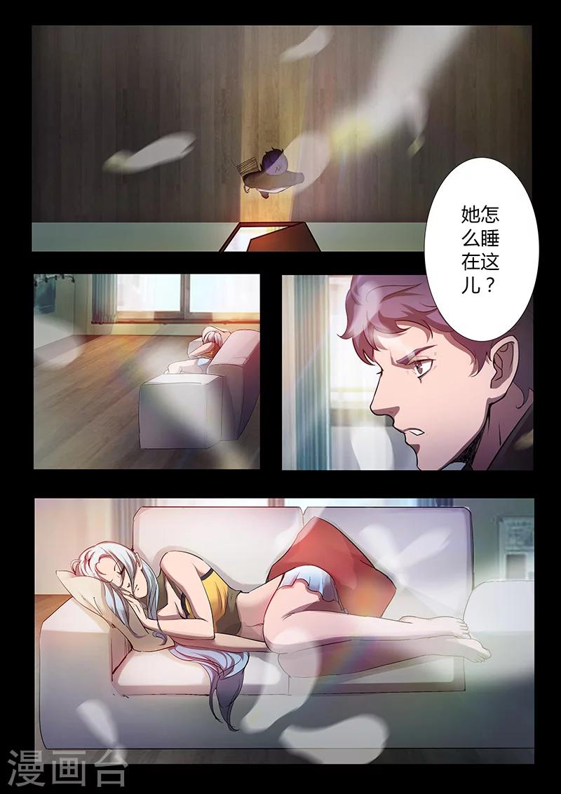 🍚星元孤儿 第59话 重力 第14页