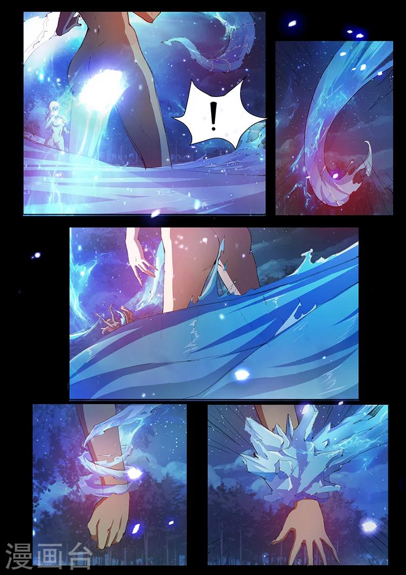 🍚星元孤儿 第61话 温泉 第13页