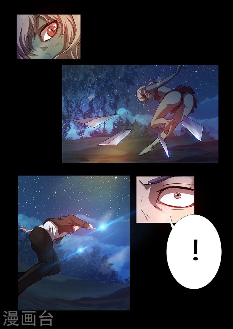 🍚星元孤儿 第63话 两个麻瓜 第10页