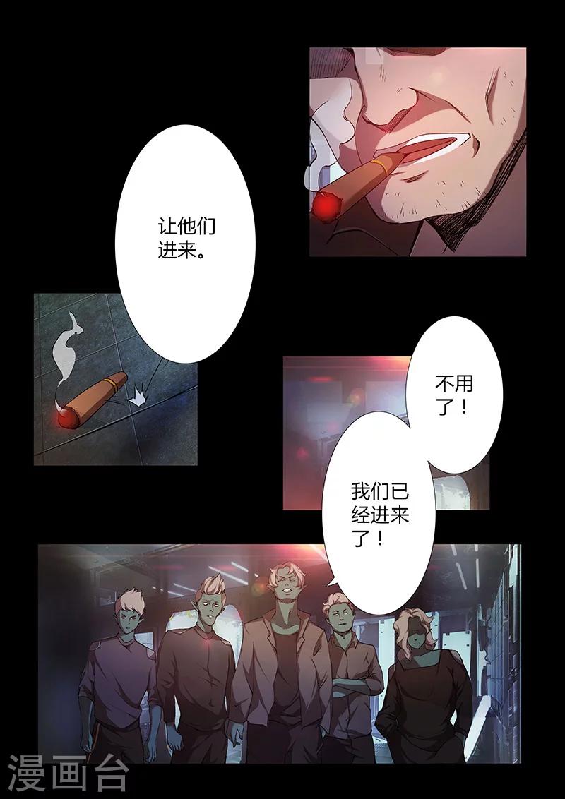 🍚星元孤儿 第65话 火河星人的计谋 第10页