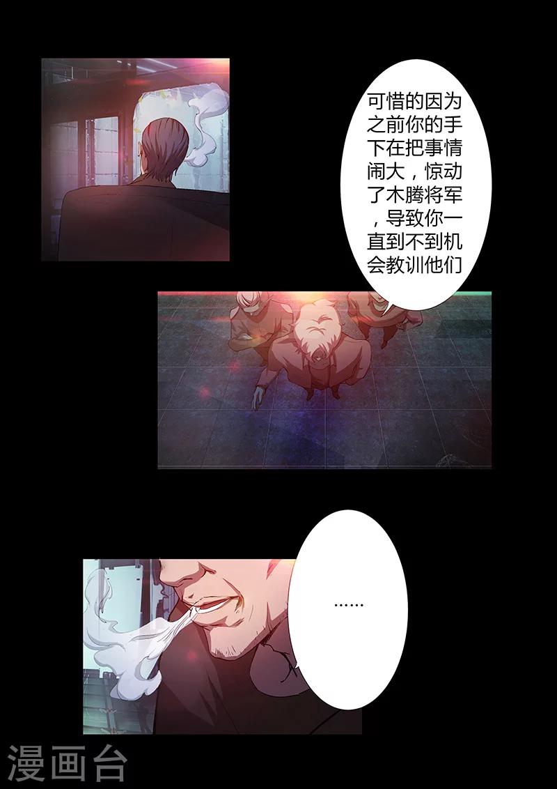 🍚星元孤儿 第65话 火河星人的计谋 第13页