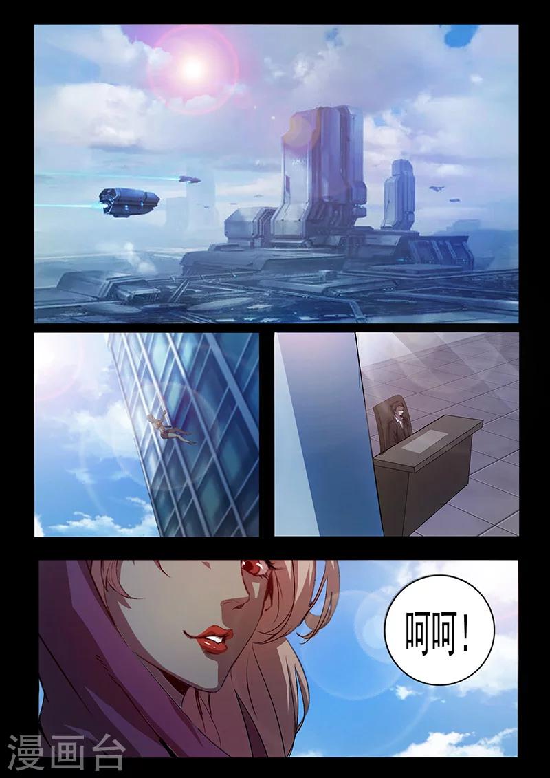 🍚星元孤儿 第73话 治疗 第14页