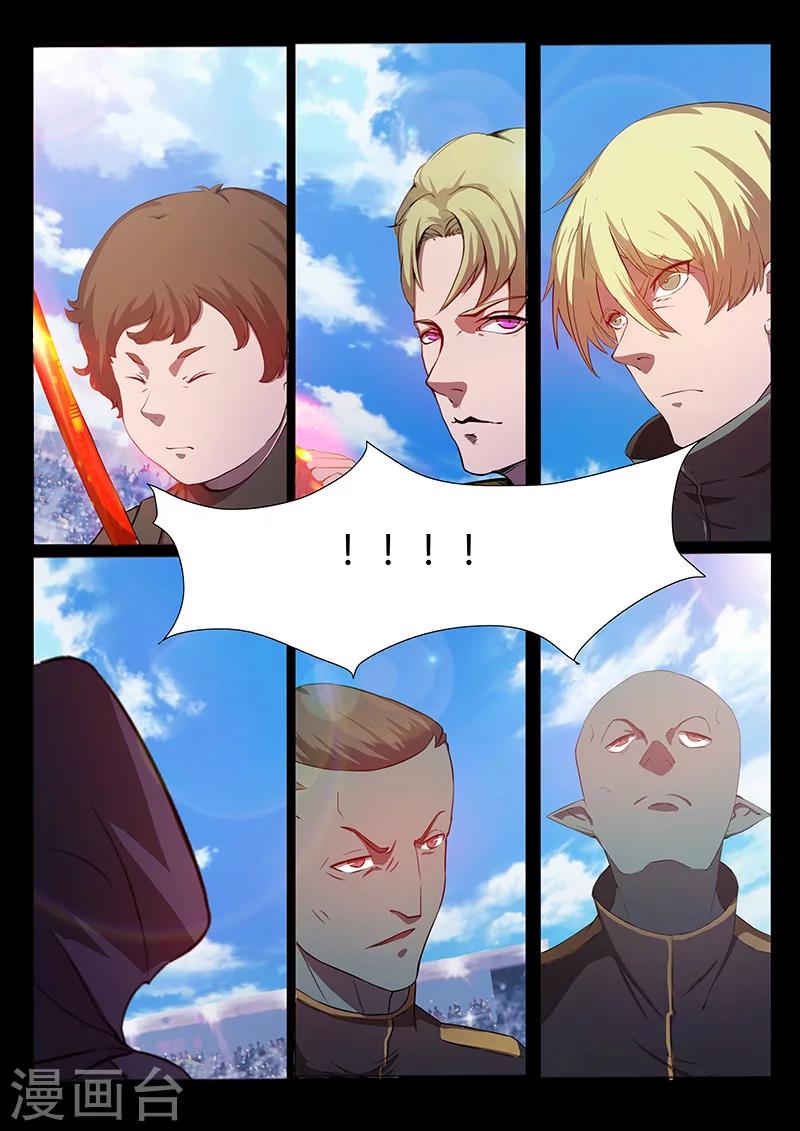 🍚星元孤儿 第75话 决赛开始 第7页