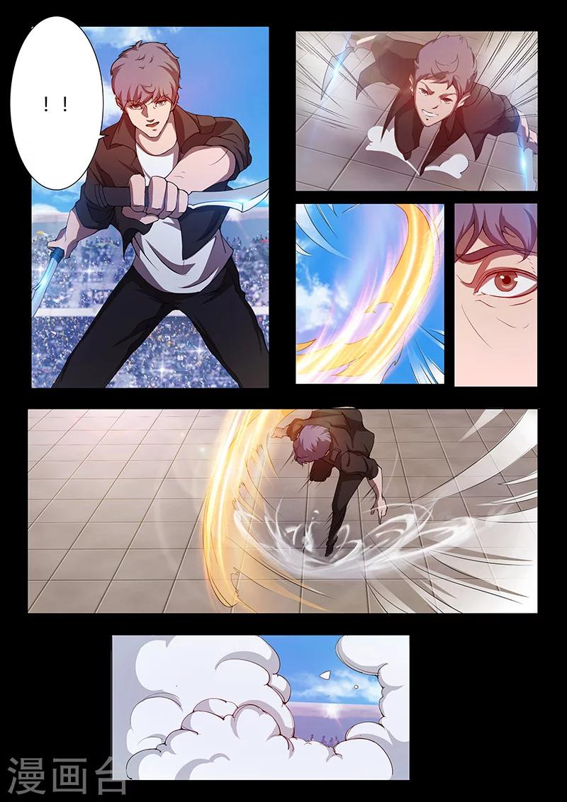 🍚星元孤儿 第77话 新能力登场 第4页