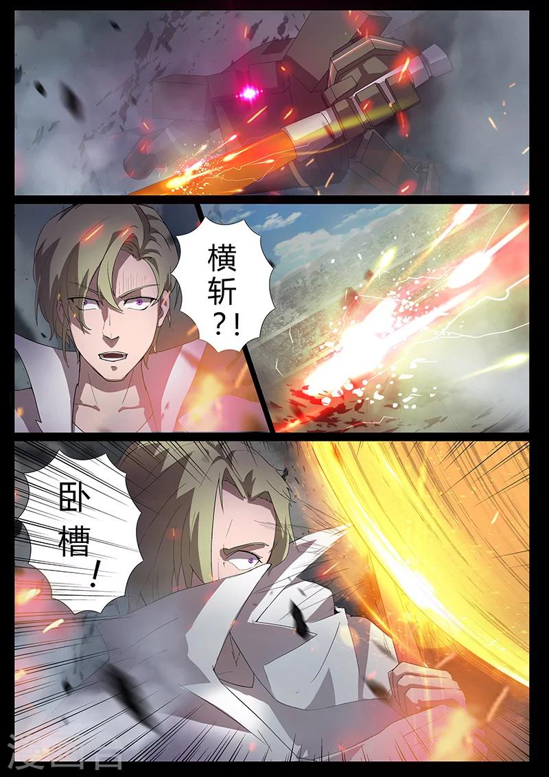 🍚星元孤儿 第87话 苏醒 第1页