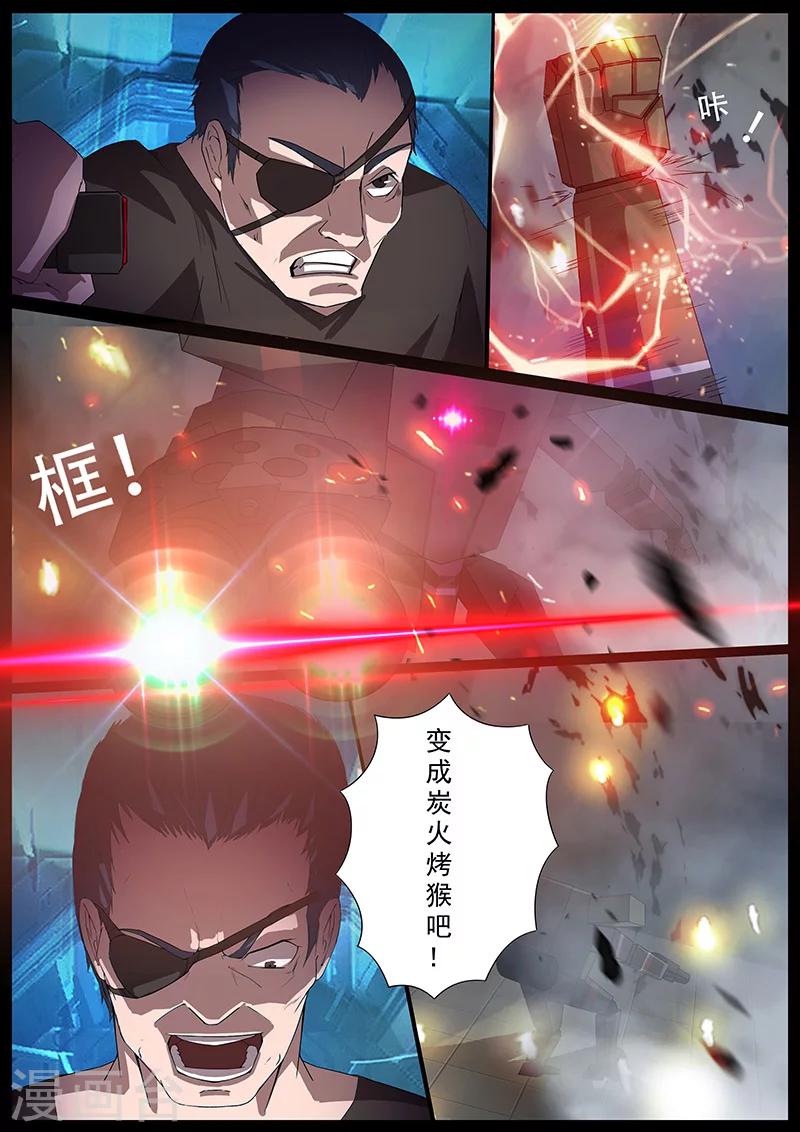 🍚星元孤儿 第89话 胜利 第1页