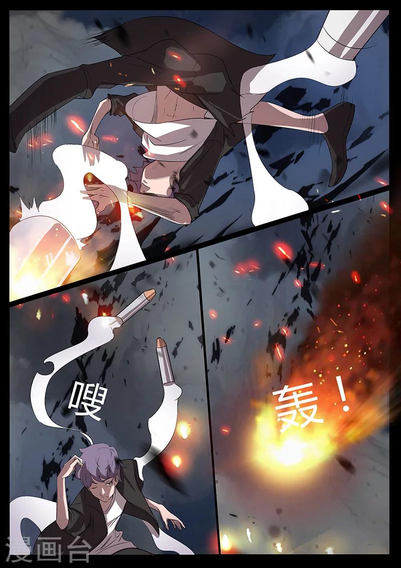 🍚星元孤儿 第89话 胜利 第10页
