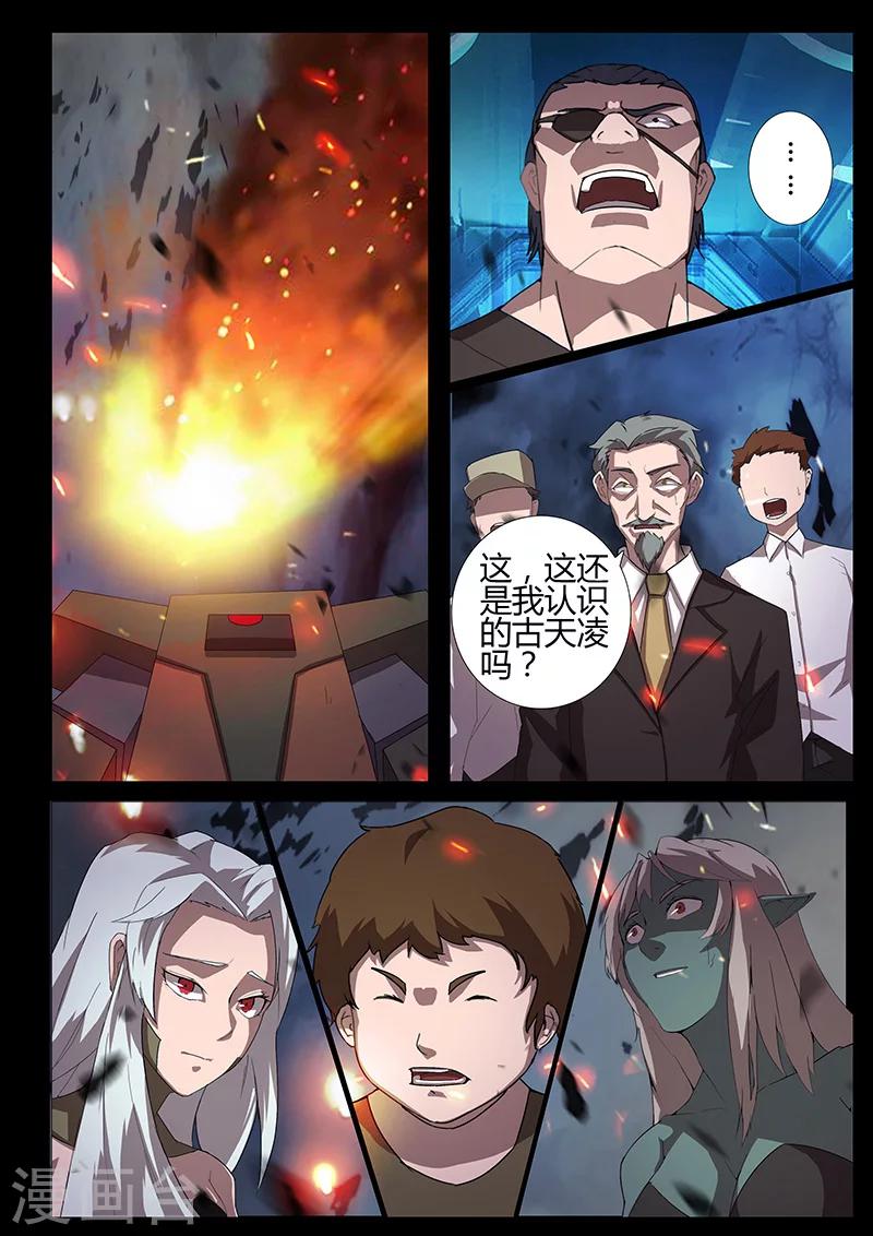 🍚星元孤儿 第89话 胜利 第11页