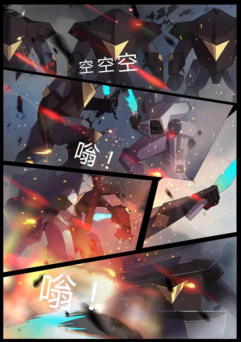 🍚星元孤儿 第99话 围攻2 第9页
