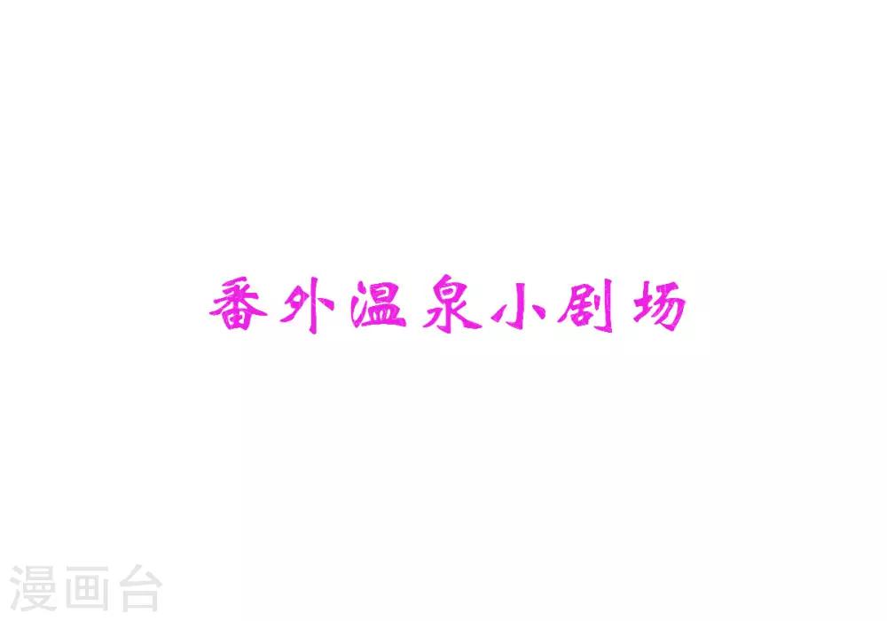 第8话 温泉小剧场-第11话
