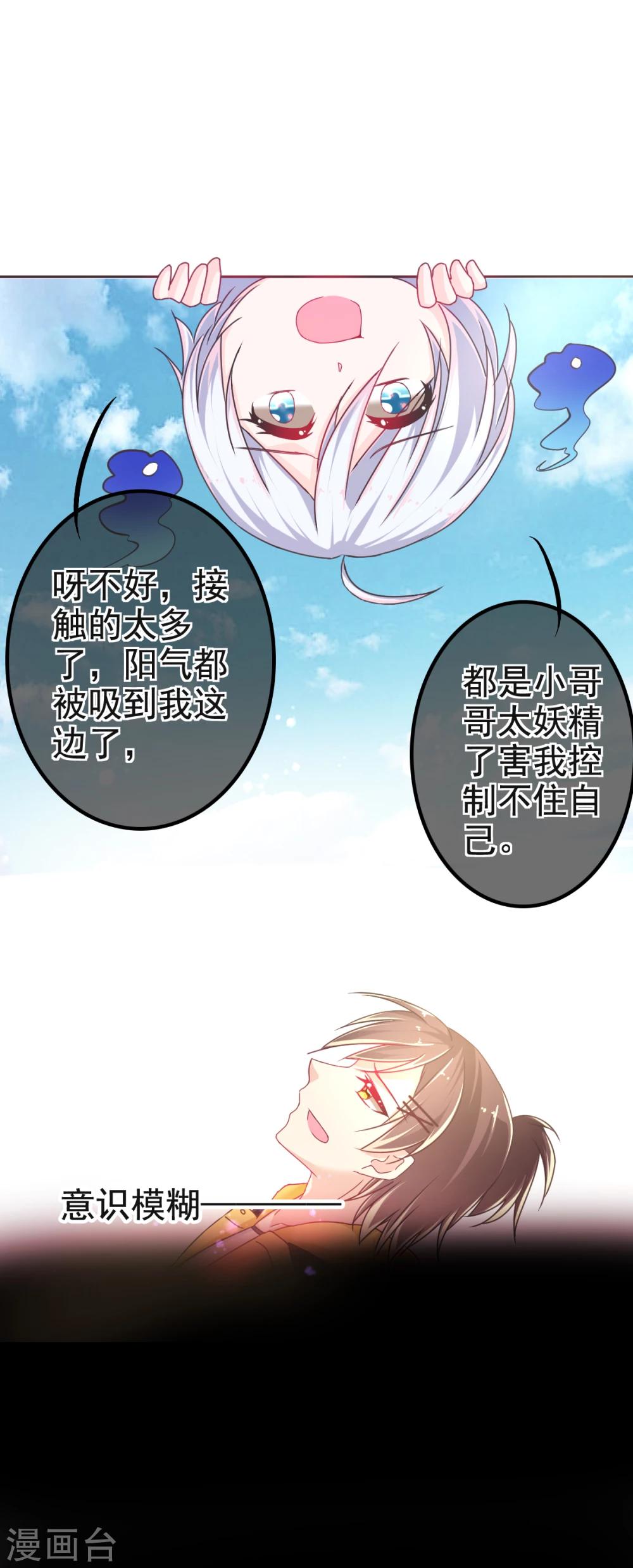 第12话 幻觉？真实？-第15话