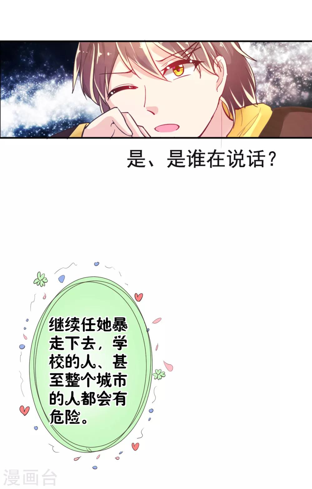 第14话 叶瑶-第17话