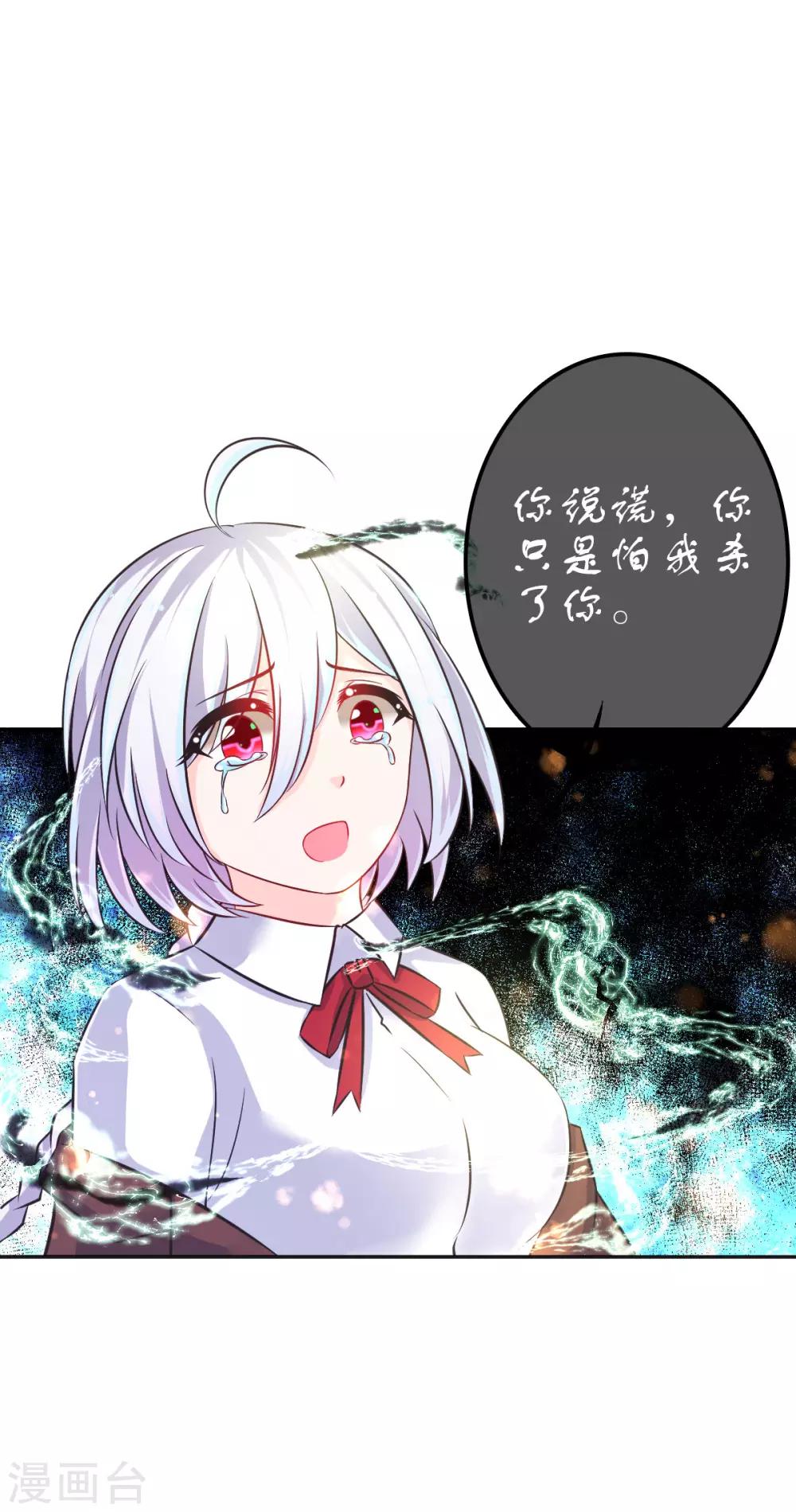 第14话 叶瑶-第17话