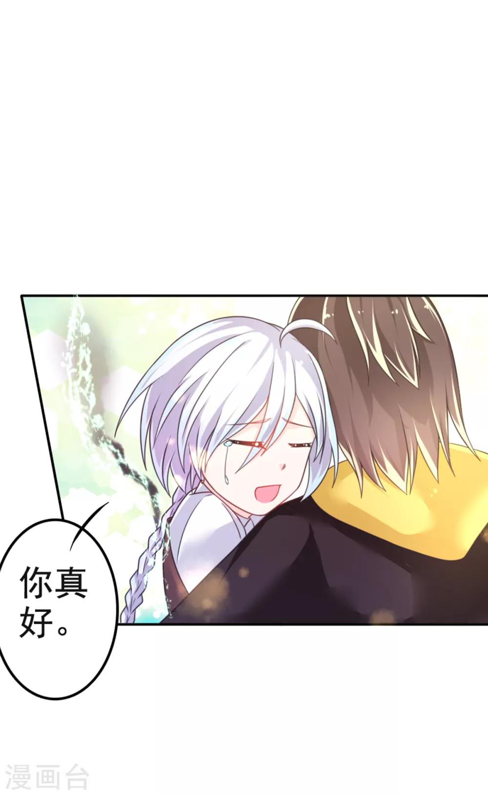 第14话 叶瑶-第17话