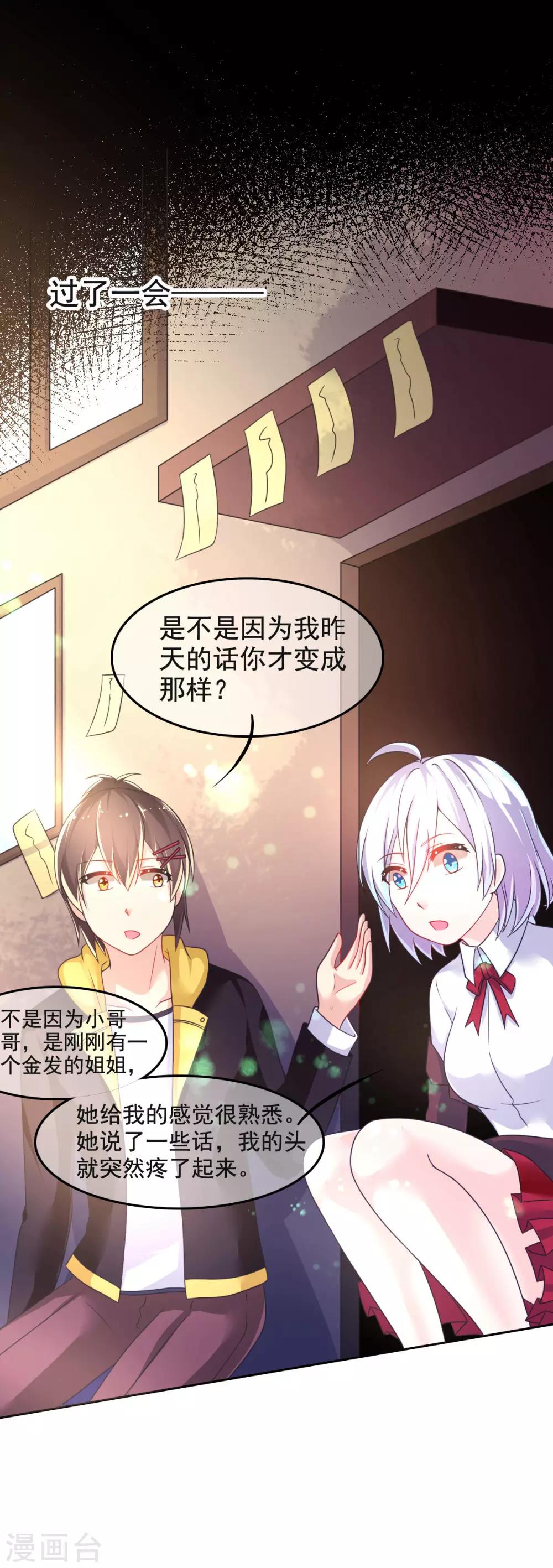 第14话 叶瑶-第17话
