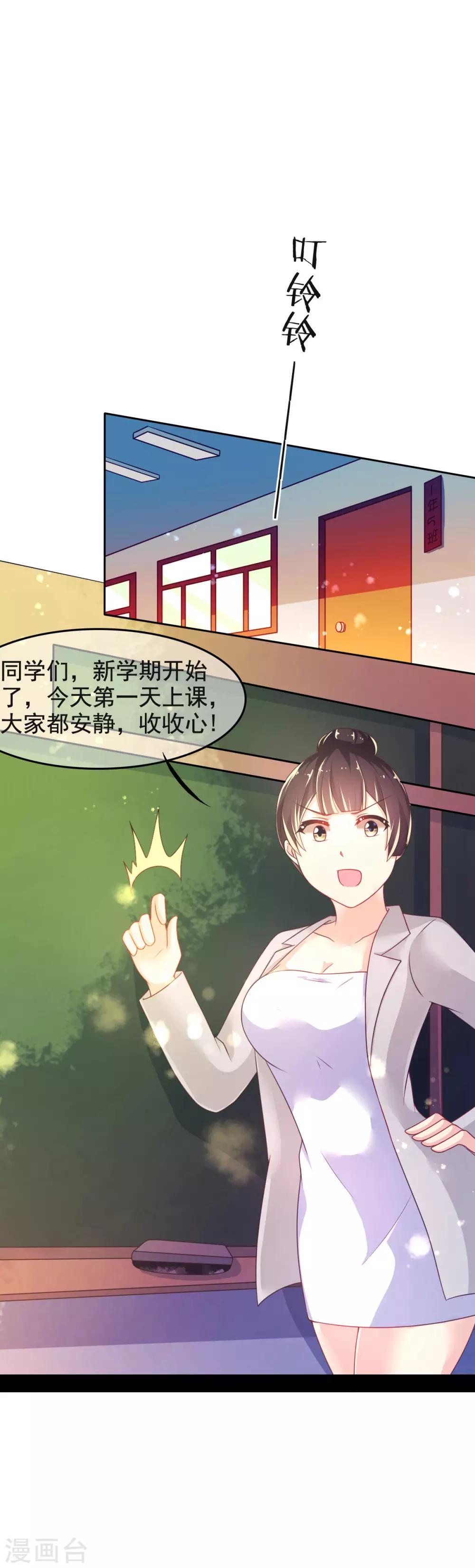 第14话 叶瑶-第17话