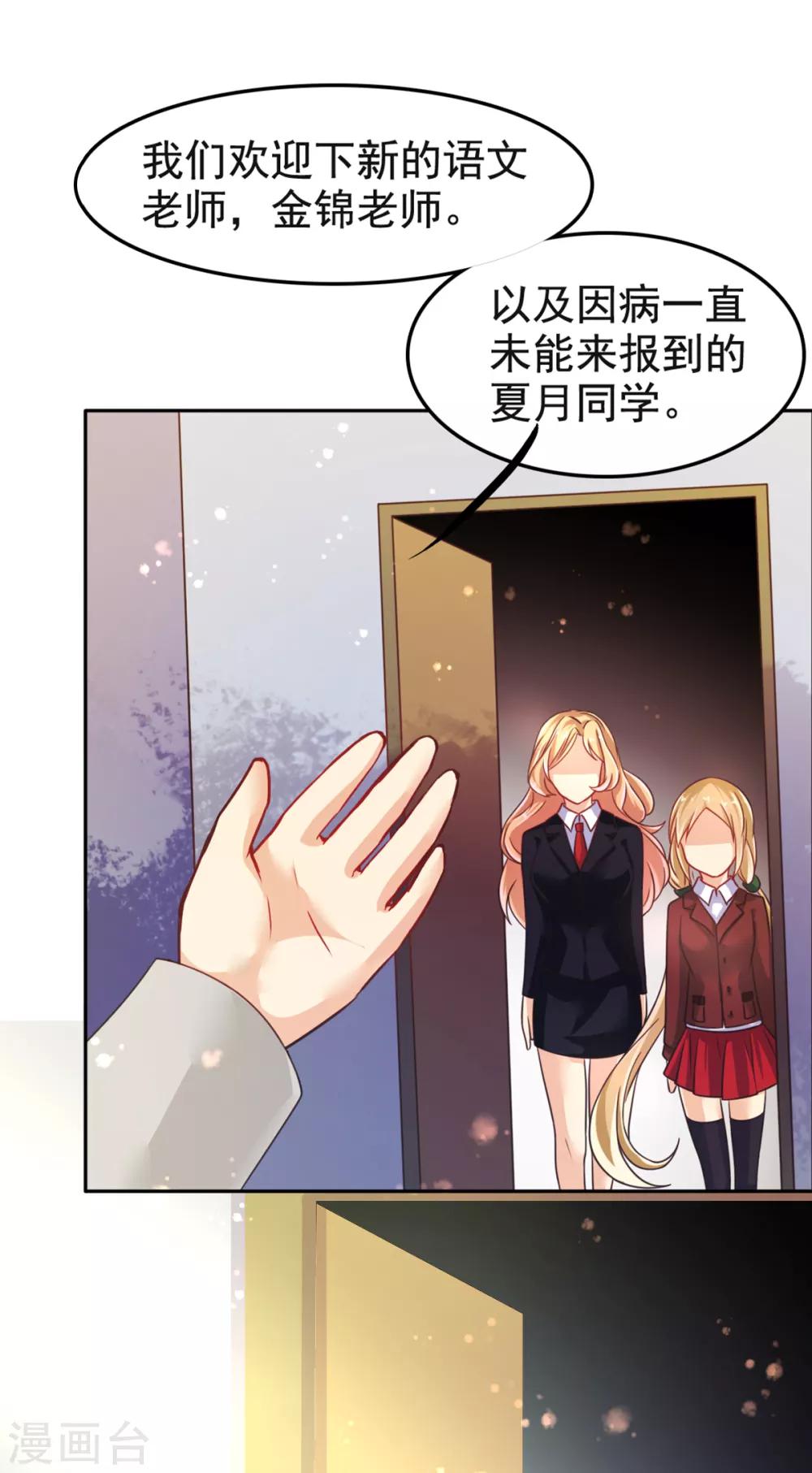 第14话 叶瑶-第17话