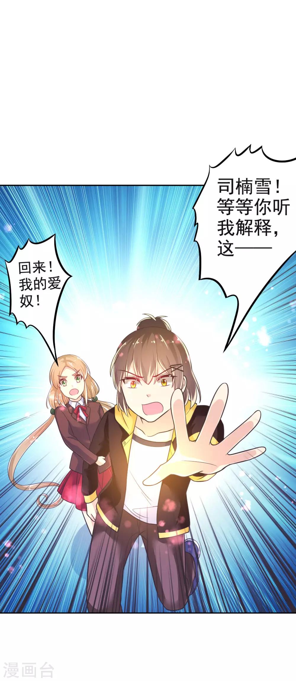 第16话 误会-第19话
