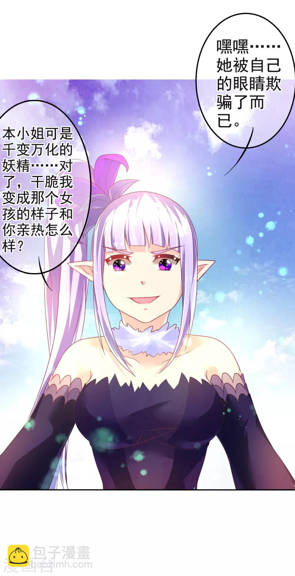 第16话 误会-第19话