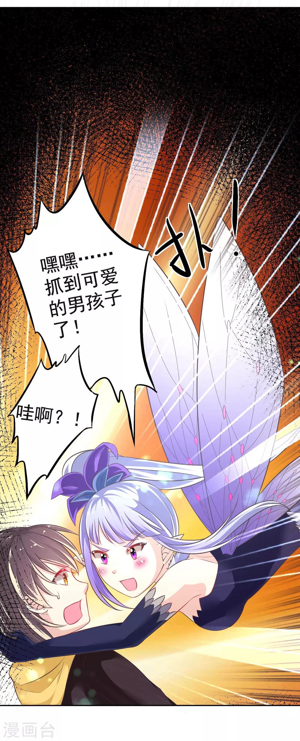 第16话 误会-第19话