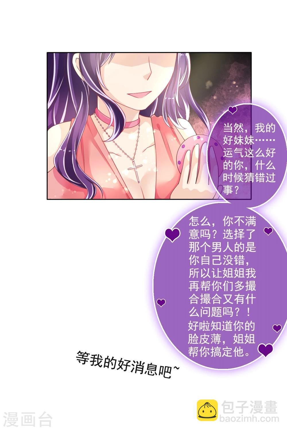 第18话 爱之女神&middot;拉薇儿!-第21话