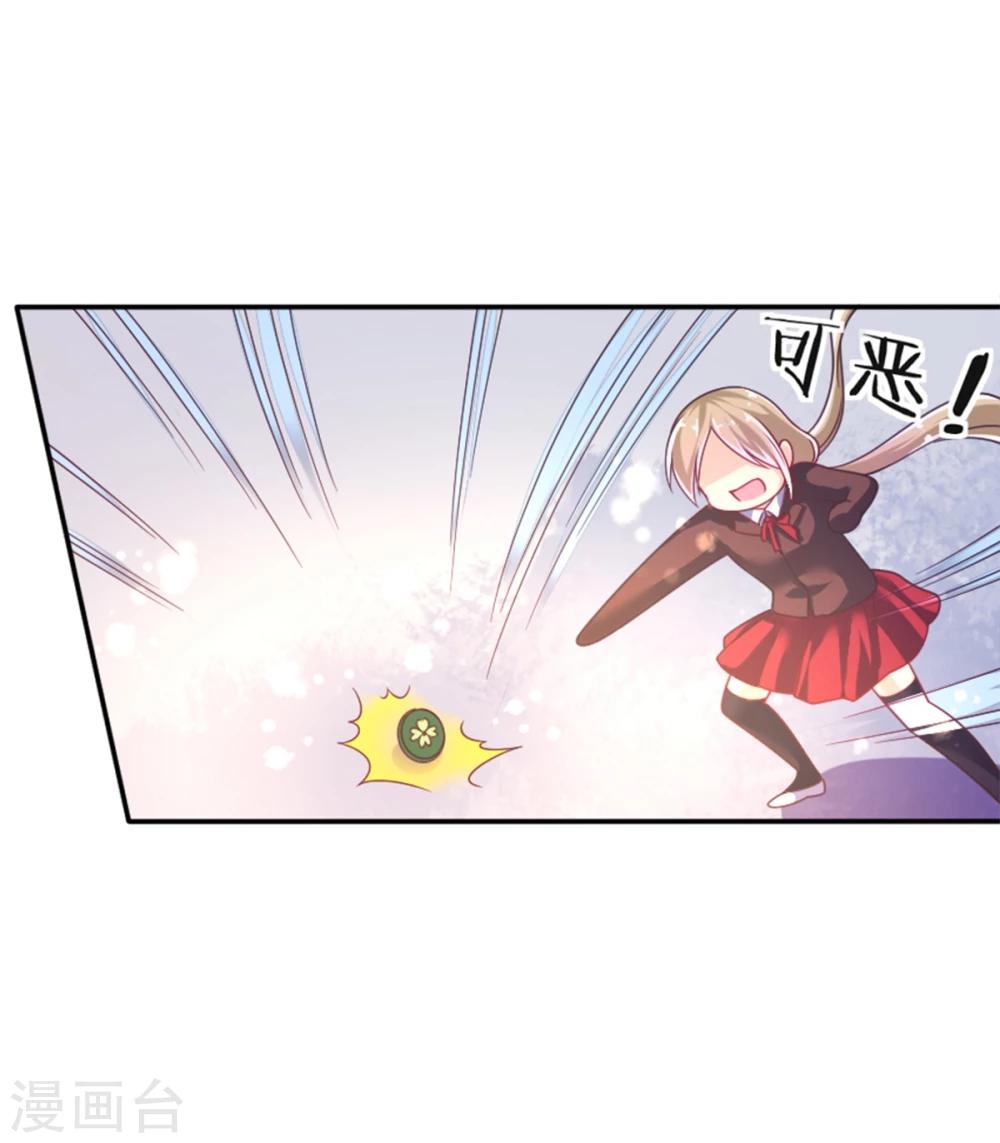 第18话 爱之女神&middot;拉薇儿!-第21话