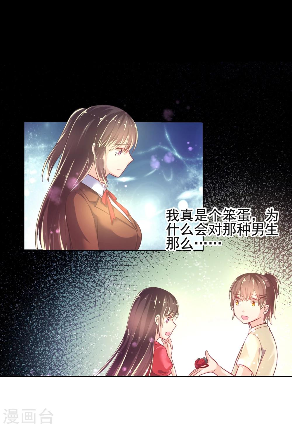 第18话 爱之女神&middot;拉薇儿!-第21话