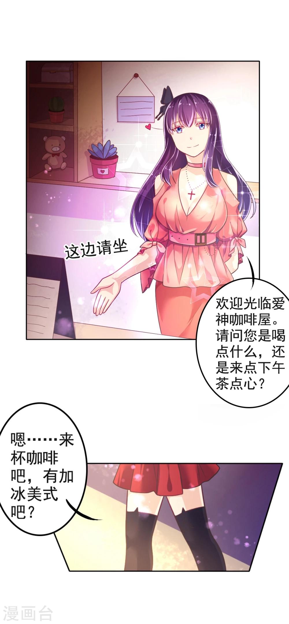 第18话 爱之女神&middot;拉薇儿!-第21话