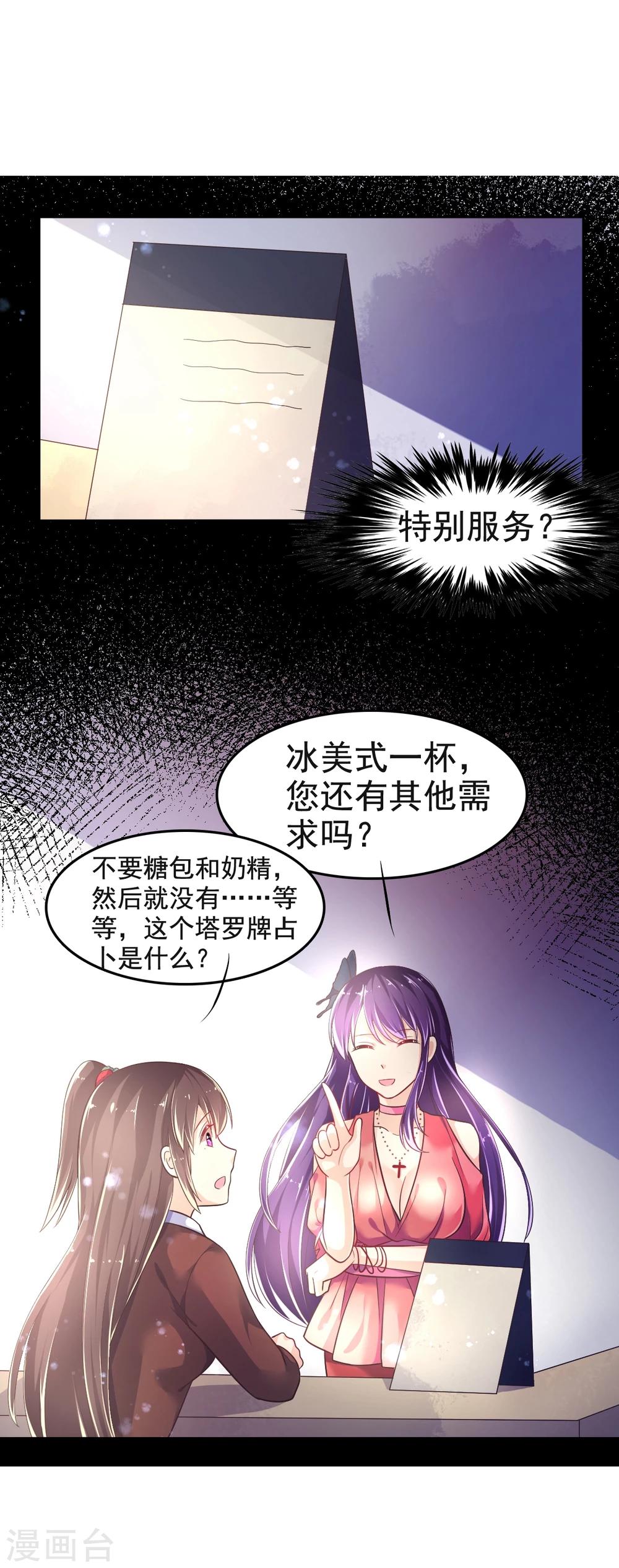 第18话 爱之女神&middot;拉薇儿!-第21话