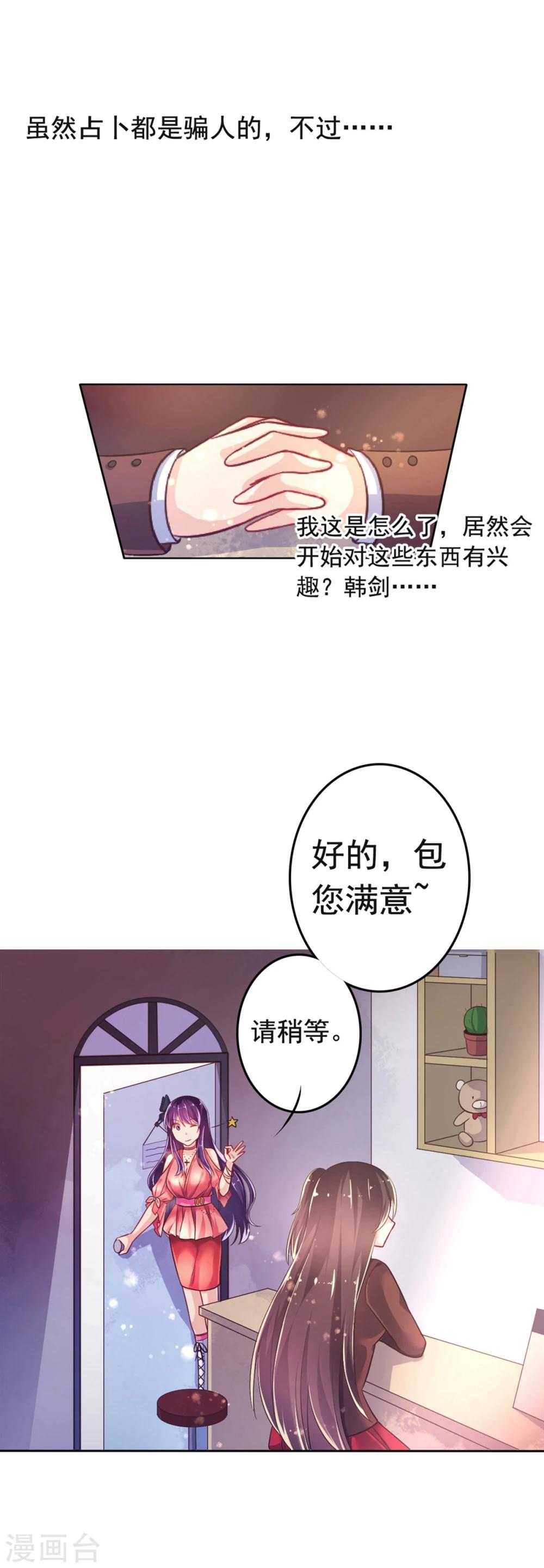 第18话 爱之女神&middot;拉薇儿!-第21话