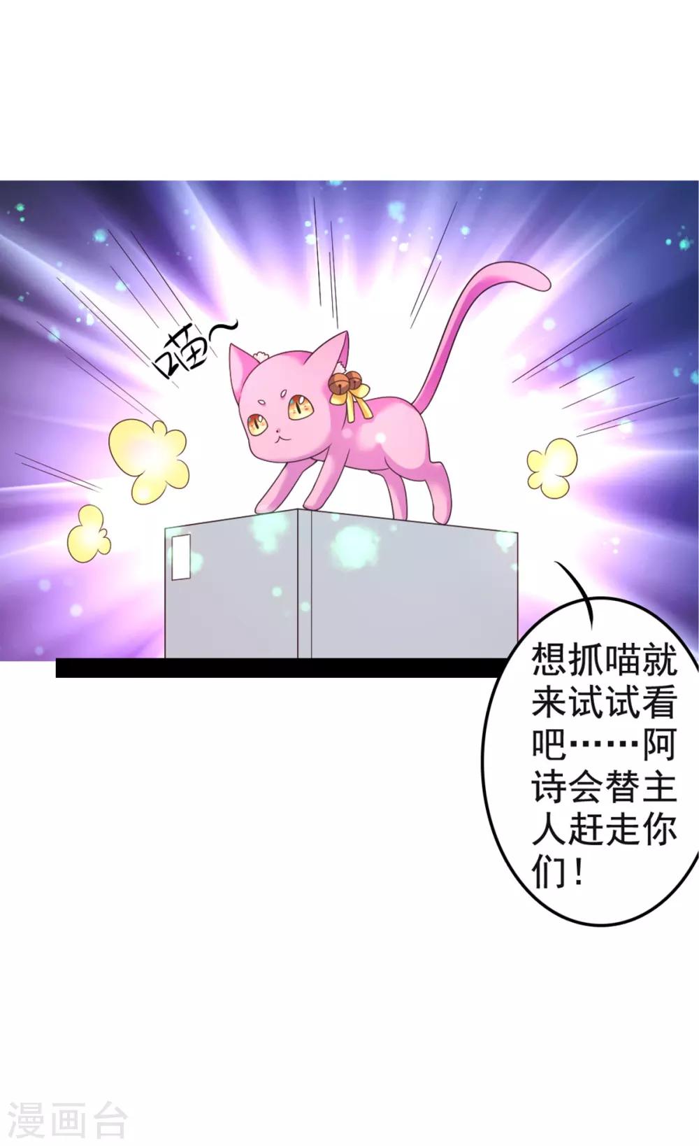 第20话 蛊惑人心的女神-第23话