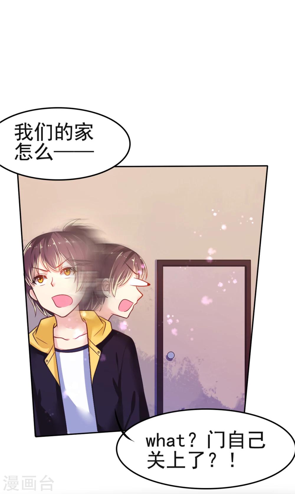 第22话 和我在一起吧-第25话