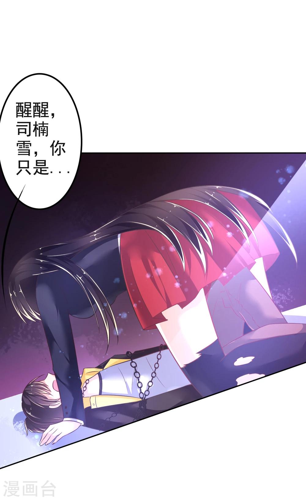 第22话 和我在一起吧-第25话