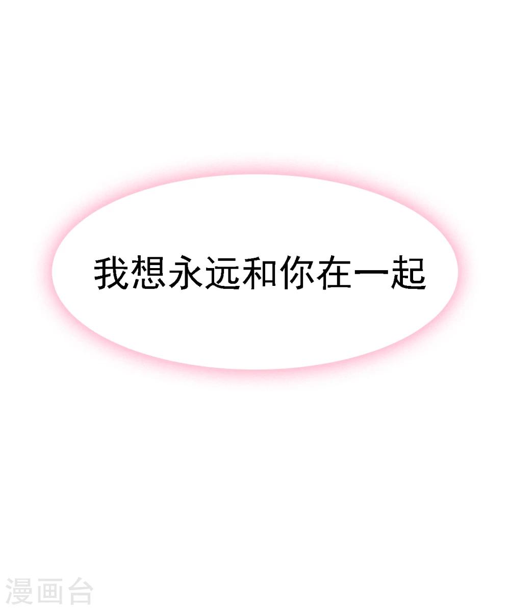 第22话 和我在一起吧-第25话