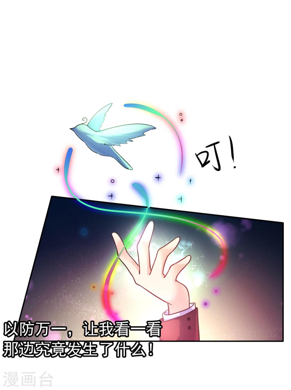 第22话 和我在一起吧-第25话
