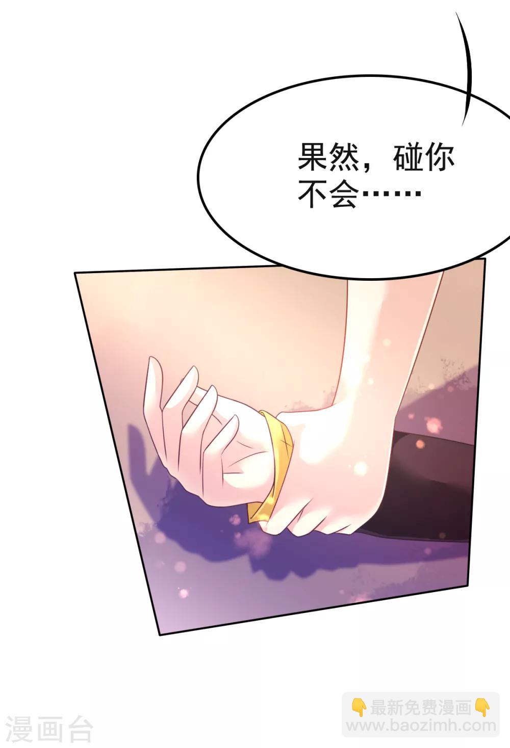 第26话 初见乔大小姐-第29话