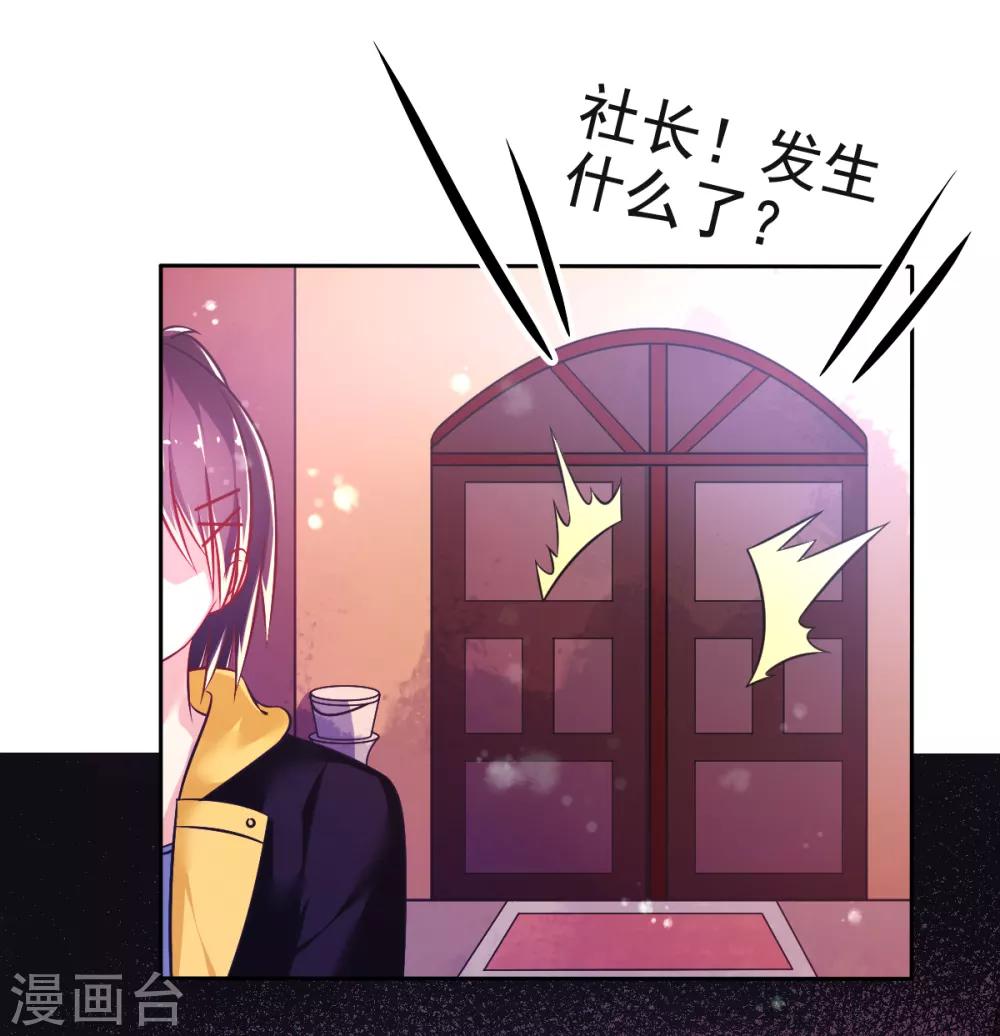 第26话 初见乔大小姐-第29话