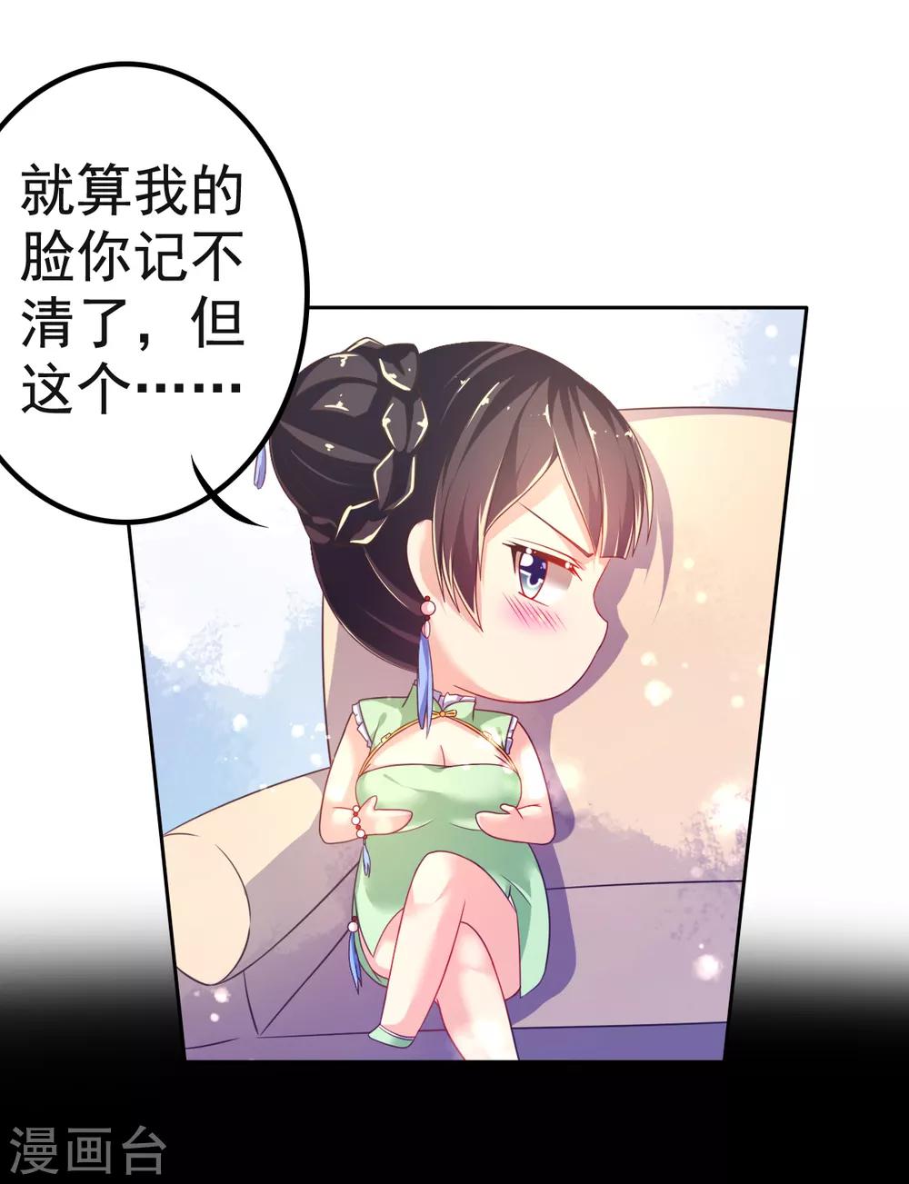 第26话 初见乔大小姐-第29话