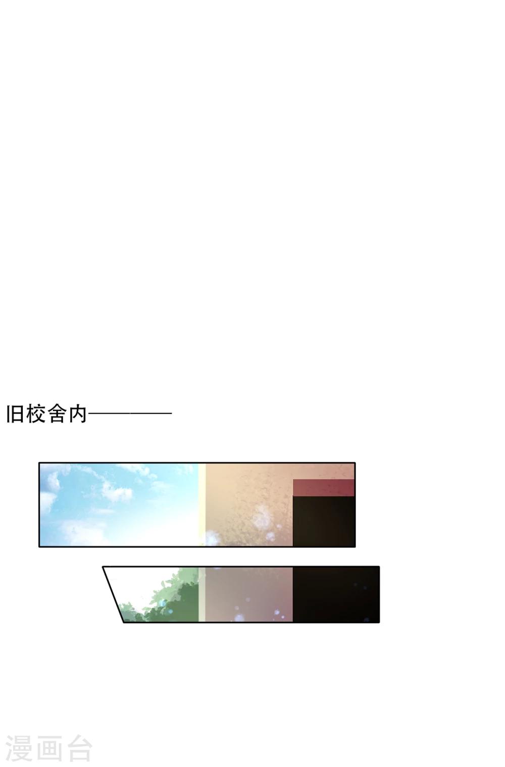 第28话 正牌未婚夫来了？-第31话