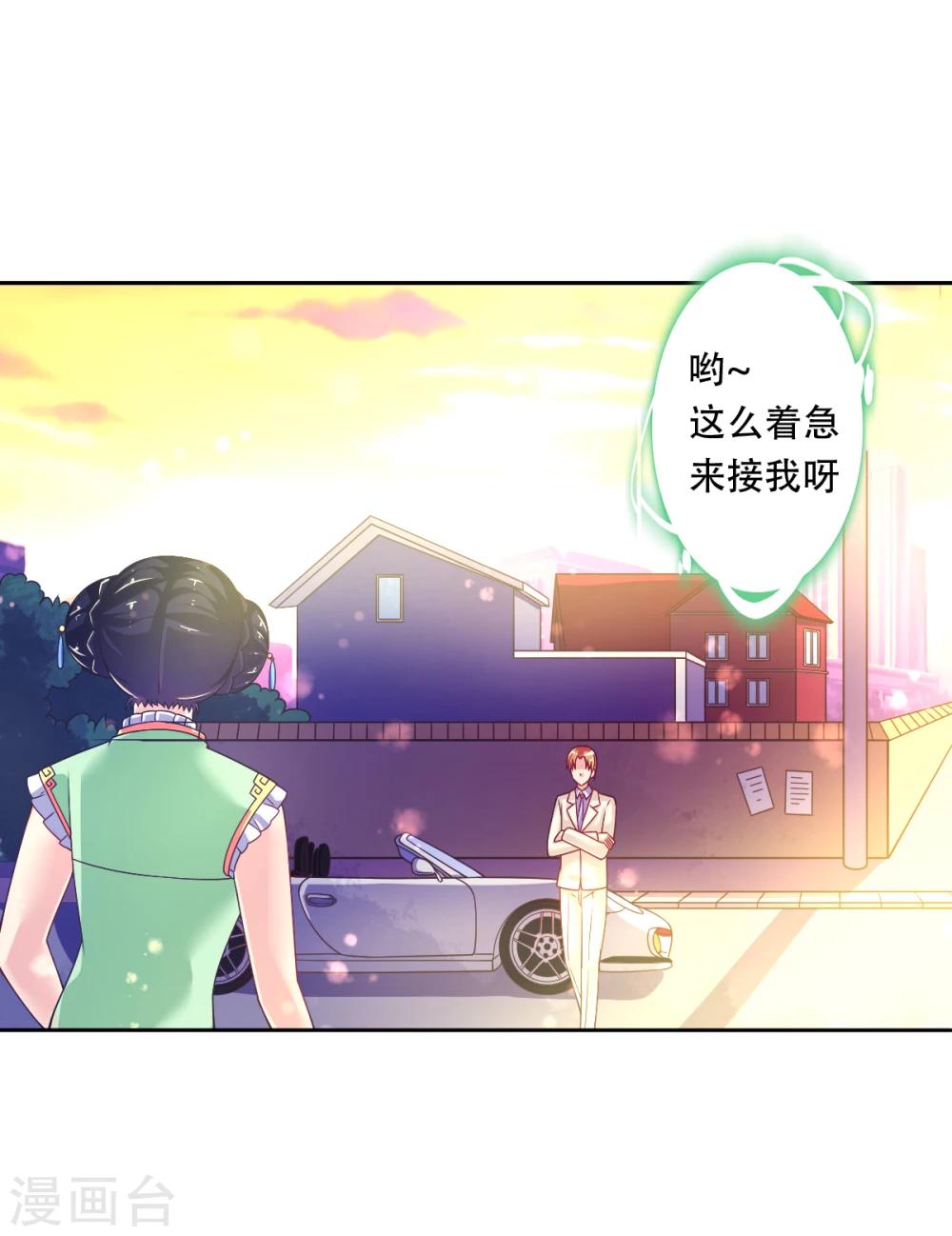 第28话 正牌未婚夫来了？-第31话