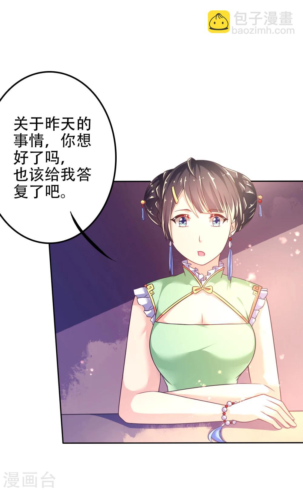 第28话 正牌未婚夫来了？-第31话