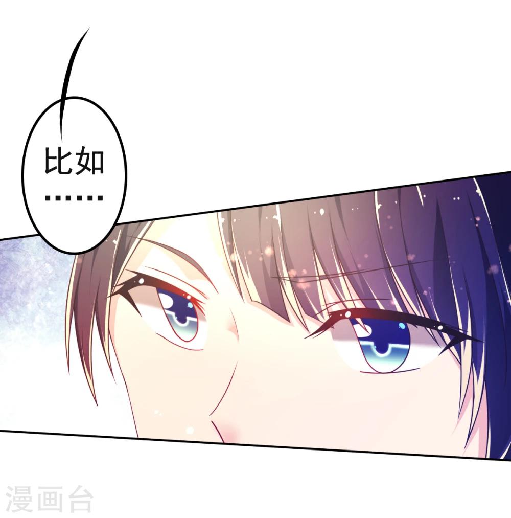 第28话 正牌未婚夫来了？-第31话
