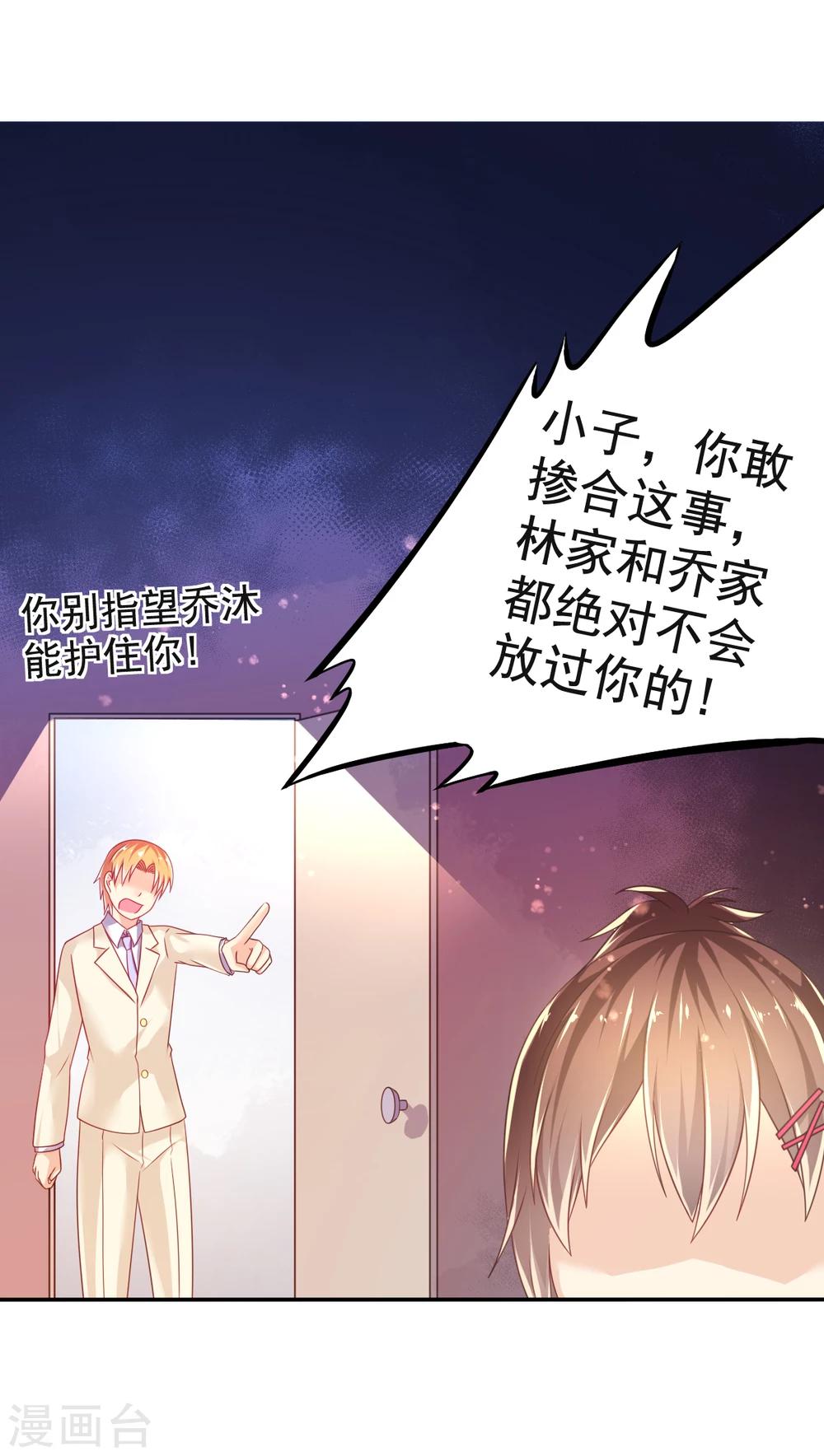 第30话 威胁-第33话