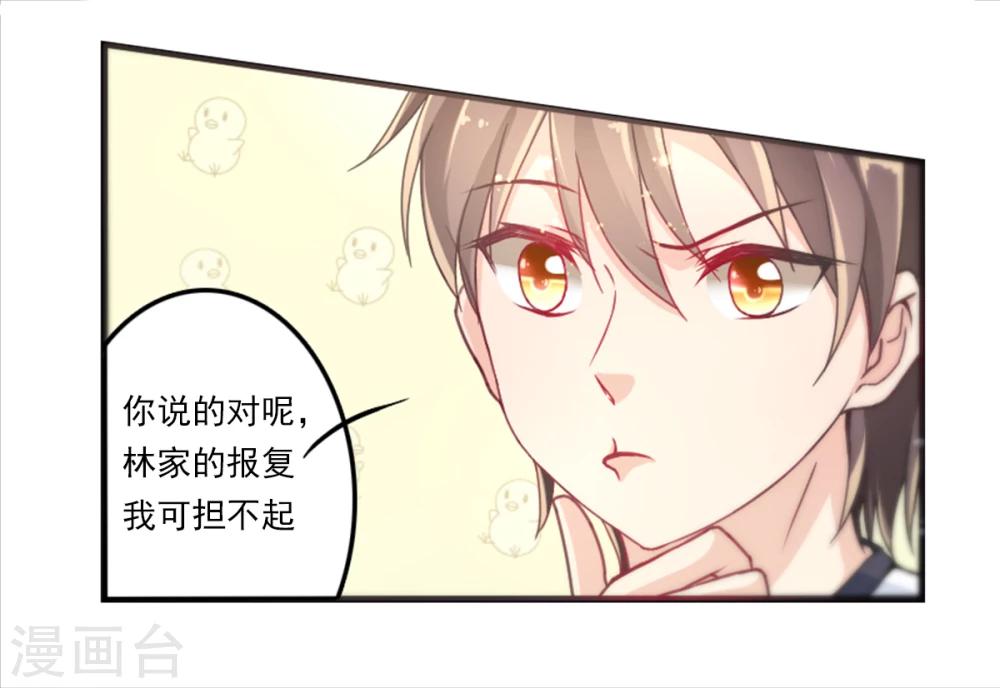 第30话 威胁-第33话