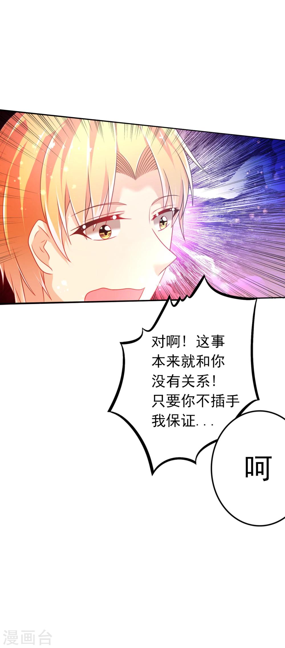 第30话 威胁-第33话