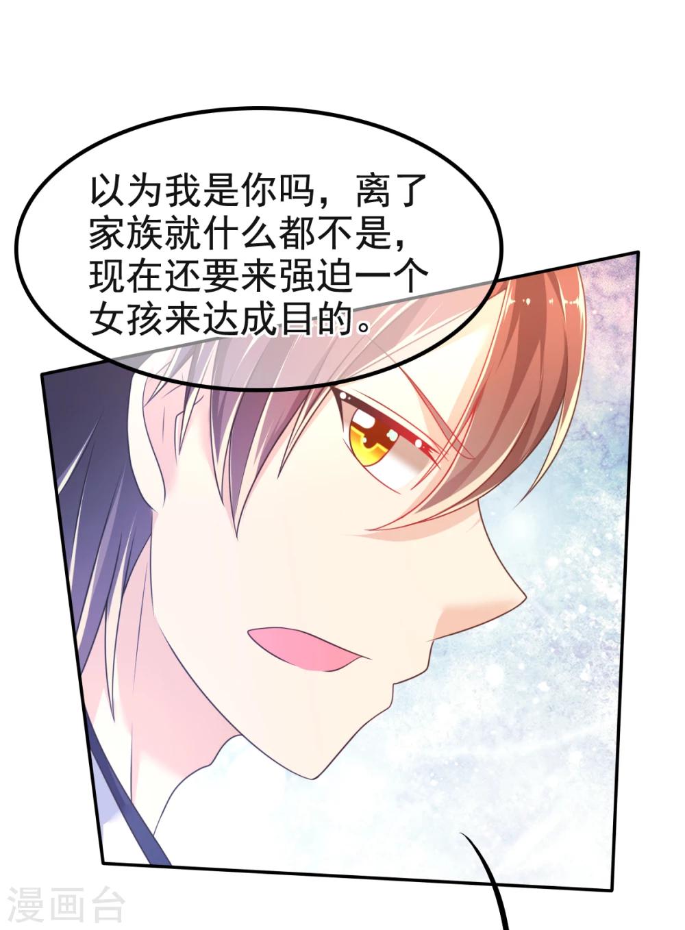 第30话 威胁-第33话