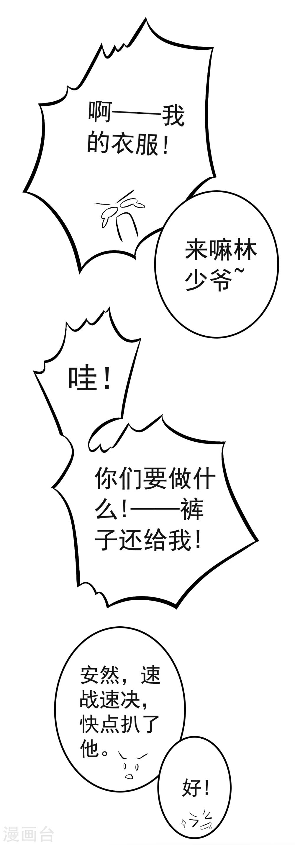 第30话 威胁-第33话