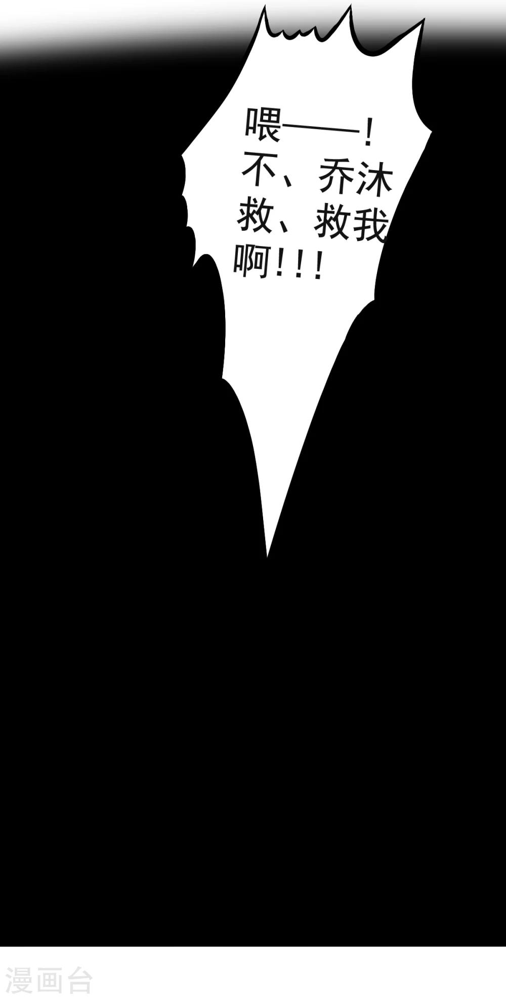 第30话 威胁-第33话